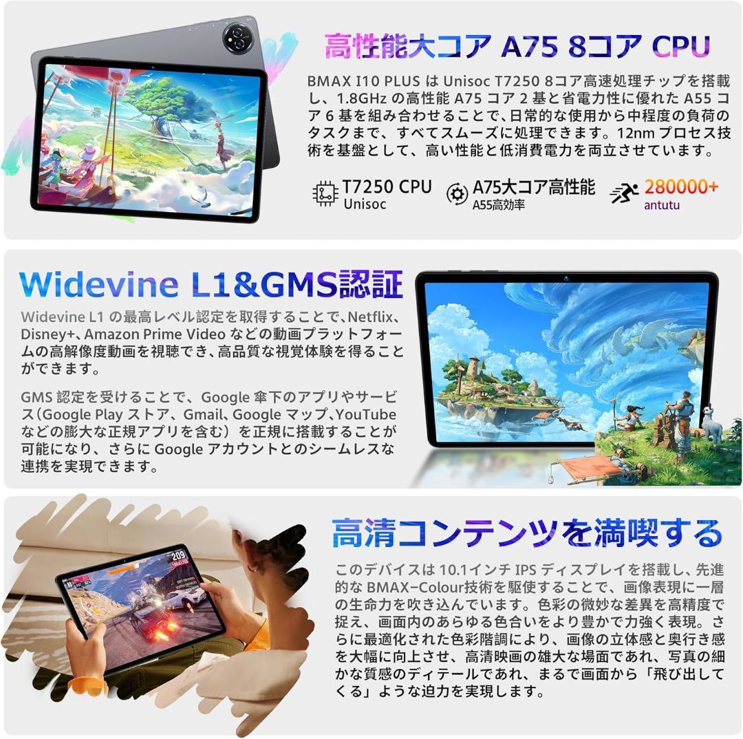✨美品✨最新版10インチタブレット✨ BMAX♡I10 Plus 動作確認済み✨