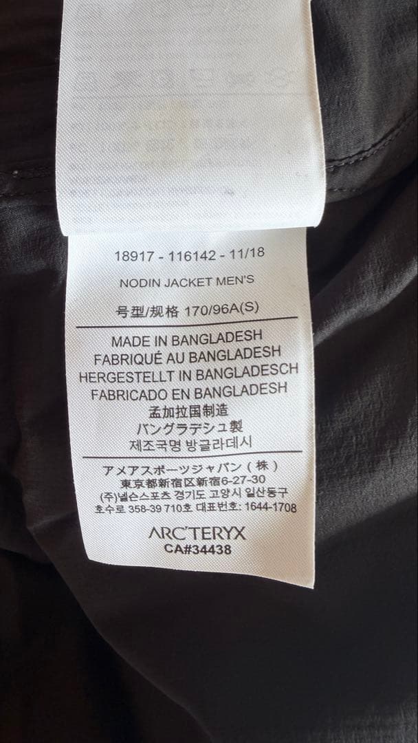 アークテリクス ノディンジャケット nodin jacket ブラックS