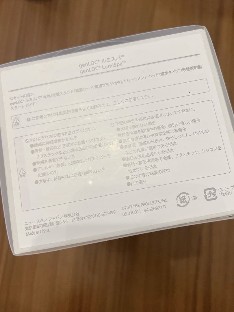 のょっき様先約品Nu Skin LumiSpa 美顔器 充電器付き