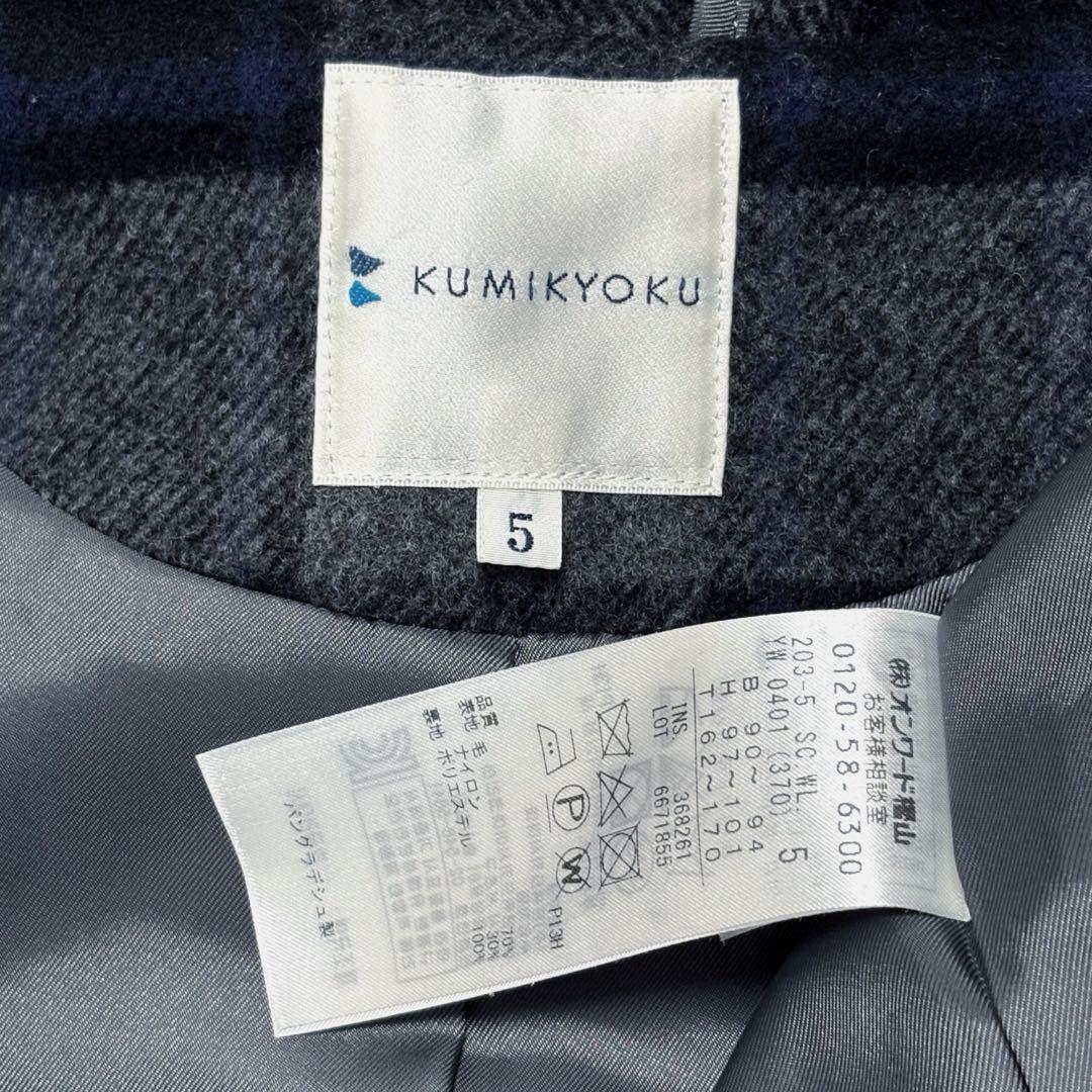 良品　KUMIKYOKU フーデッドコート　ショート丈　ジップアップ　Aライン