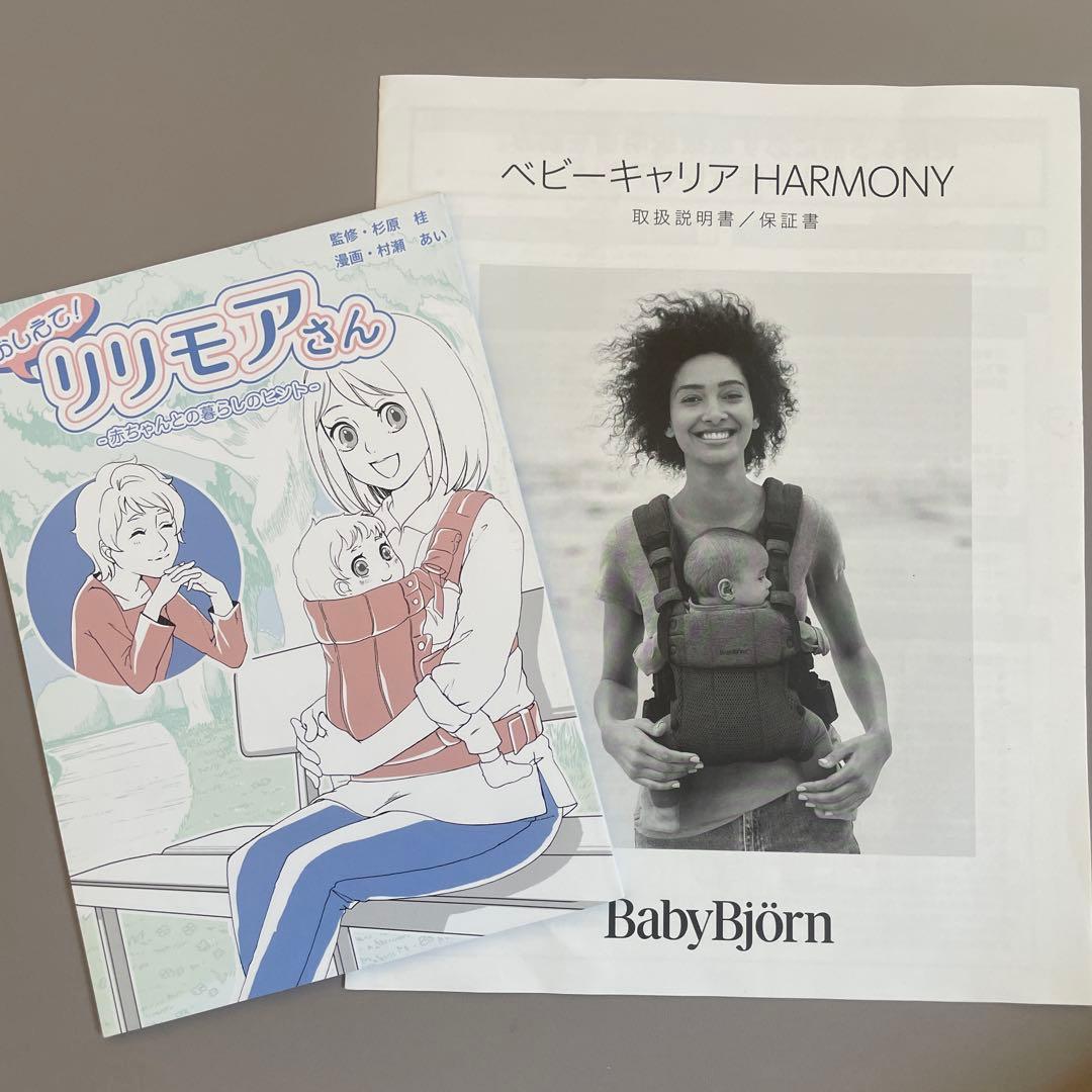 ベビービョルンハーモニー　抱っこ紐　【BABY BJORN】アンスラサイト
