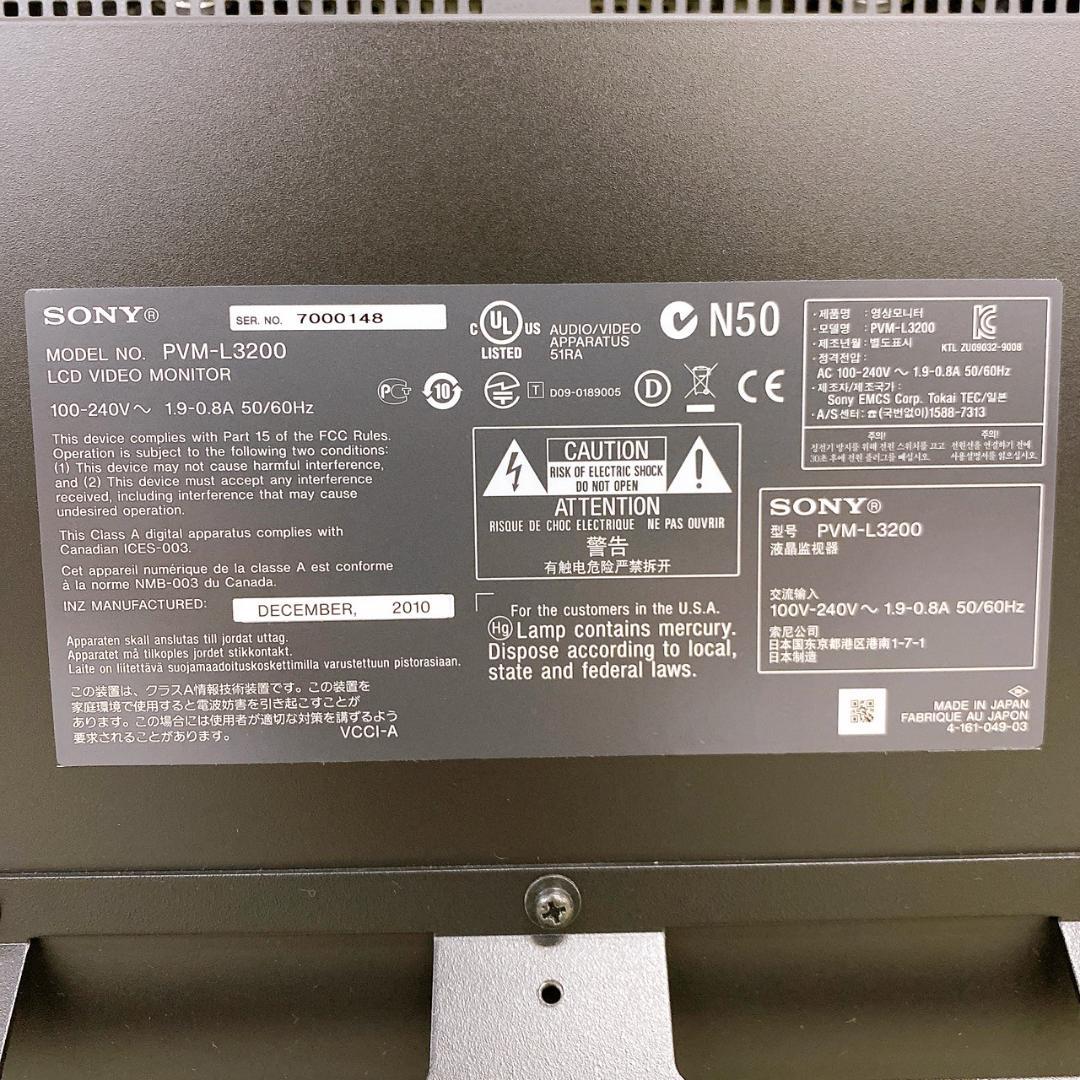 SONY PVM-L3200 業務用 液晶ビデオモニター 32インチ②