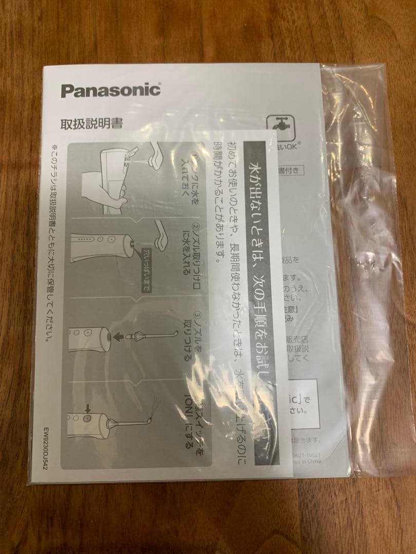 ボディ・フェイスケア Panasonic EW-DJ54-W WHITE