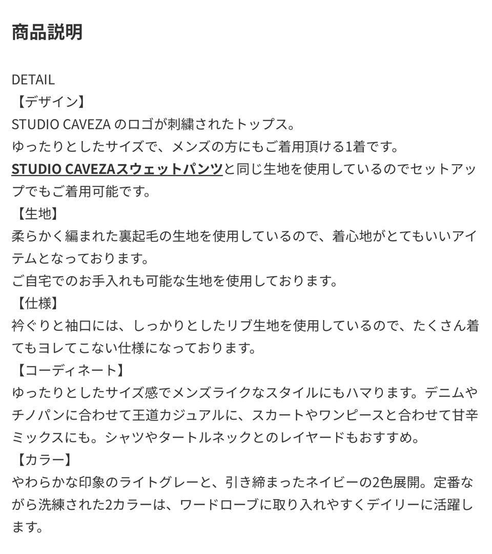 【ぴの】カベサロッソ　スウェット　グレー　36 セットアップ　試着のみ