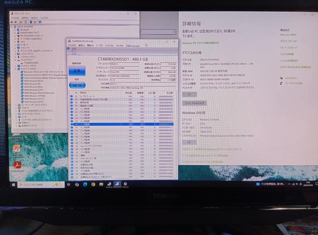 toya【REGZA PC D732 D732/V9GB】