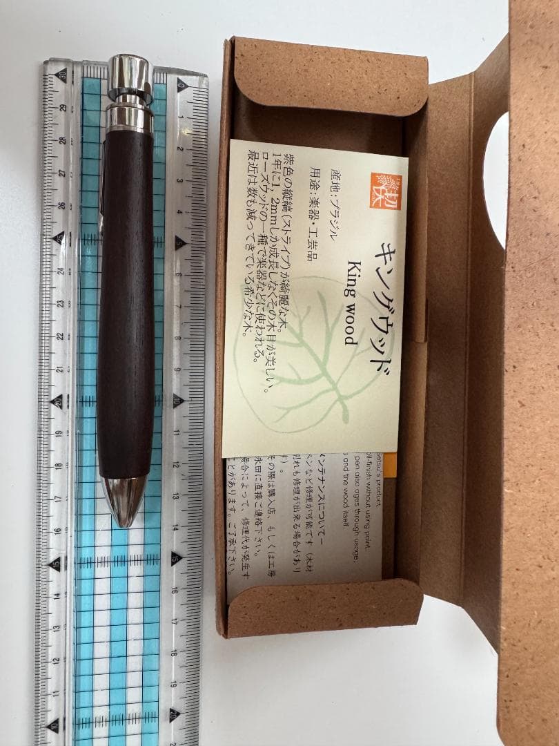 【工房楔　グラッソ】キングウッド