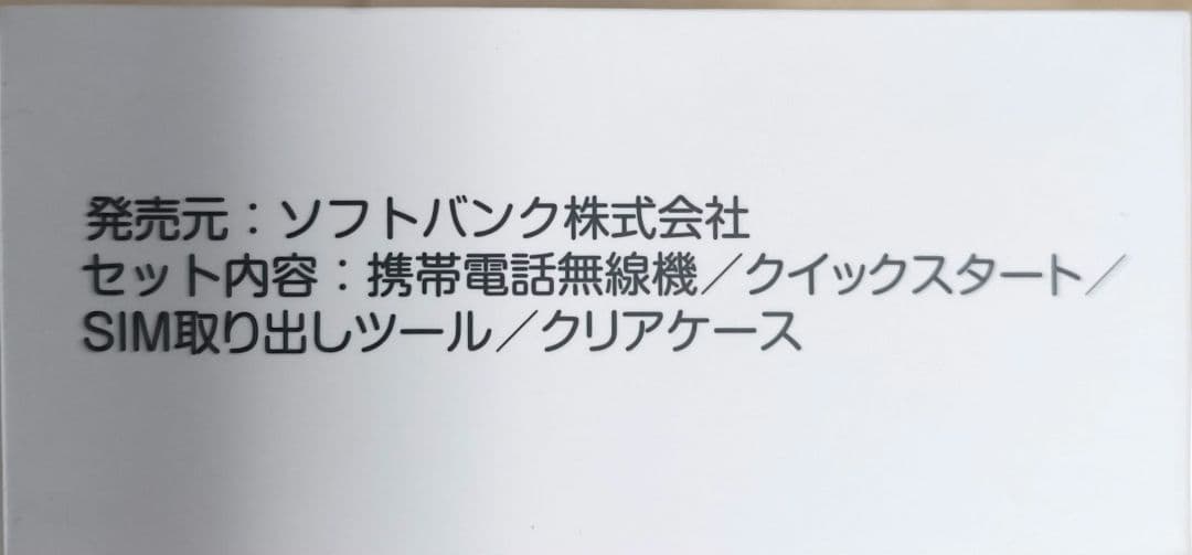 nubia Flip2 A404ZT ホワイト 本体 新品未使用