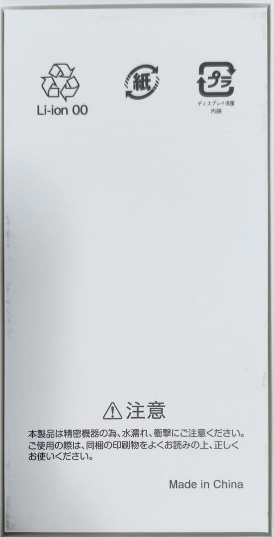 nubia Flip2 A404ZT ホワイト 本体 新品未使用