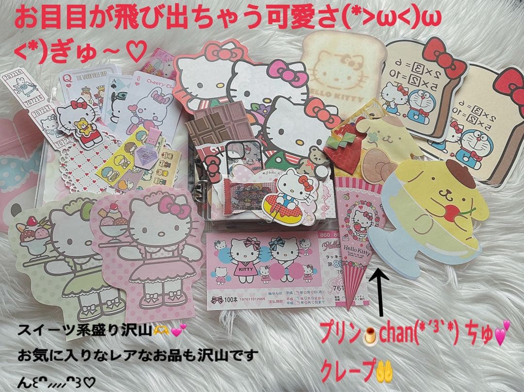 サンリオおすそ分けファイル♡Kitty♡マイメロダイカット尽くしレアレア限定1