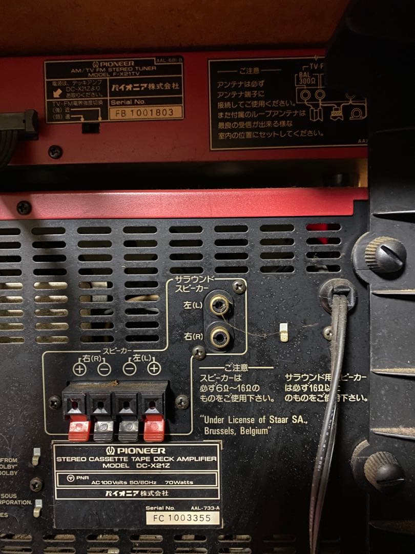 パイオニア　システムコンポ　レア物　レトロ　シャンク　通電確認のみ‼️