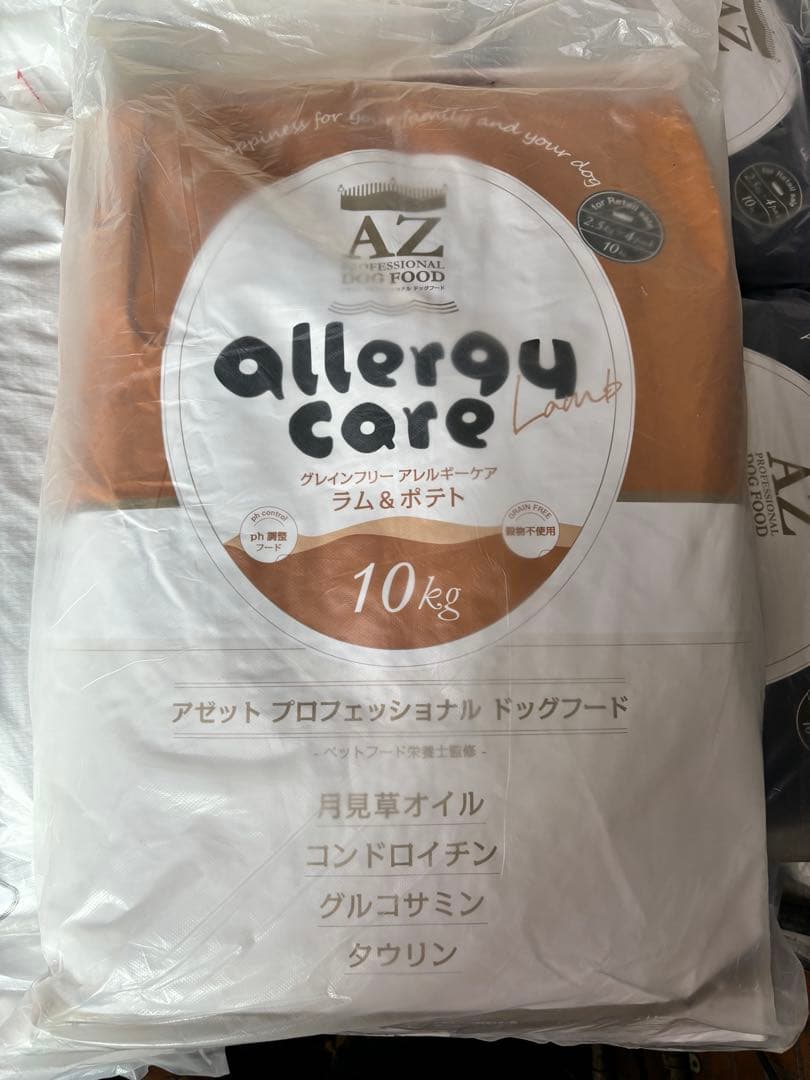 R プロフ必読！AZ アゼットアレルギーケア ラム＆ポテト10Kg ✖️2袋