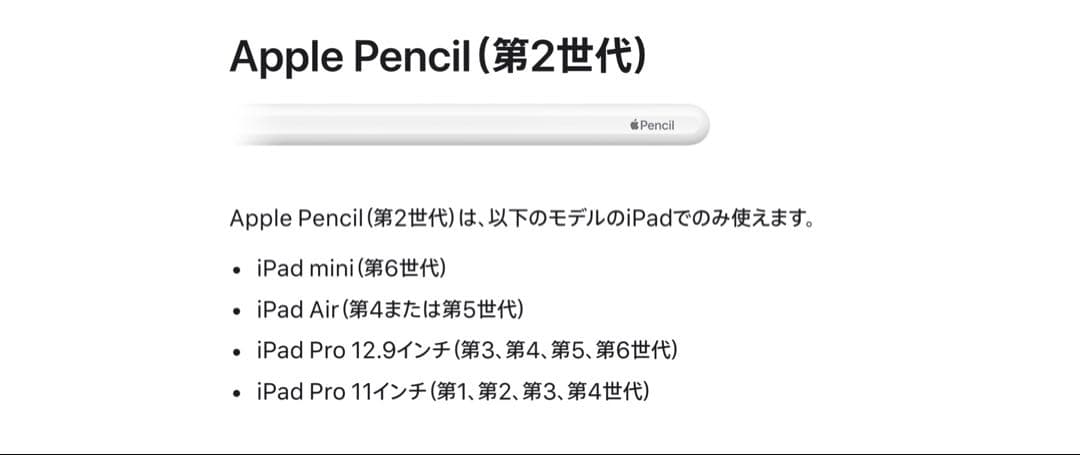新品・未使用　Apple Pencil 第二世代　箱付き