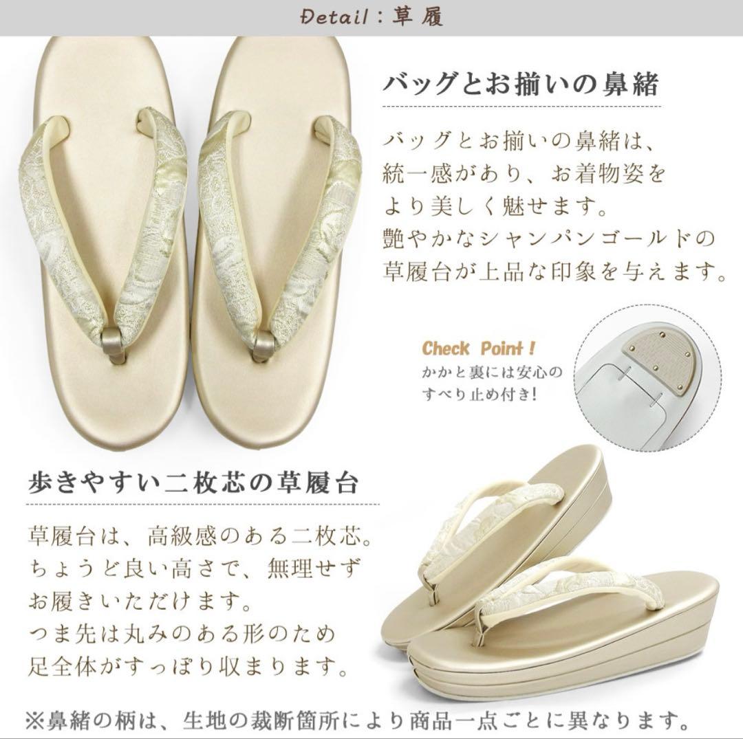 草履バッグセット　ゴールド和装・留袖黒留袖M 22.5-23.5 七五三　結婚式