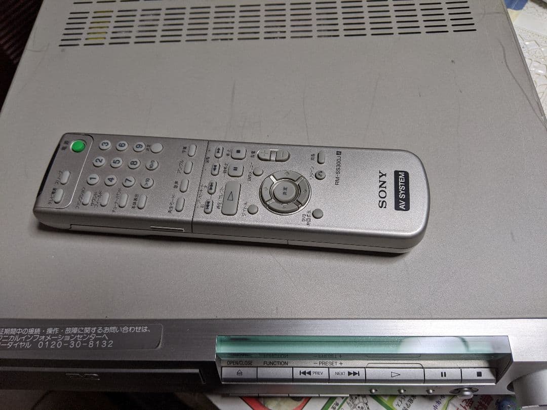 CD DVD レシーバー HCD-S300