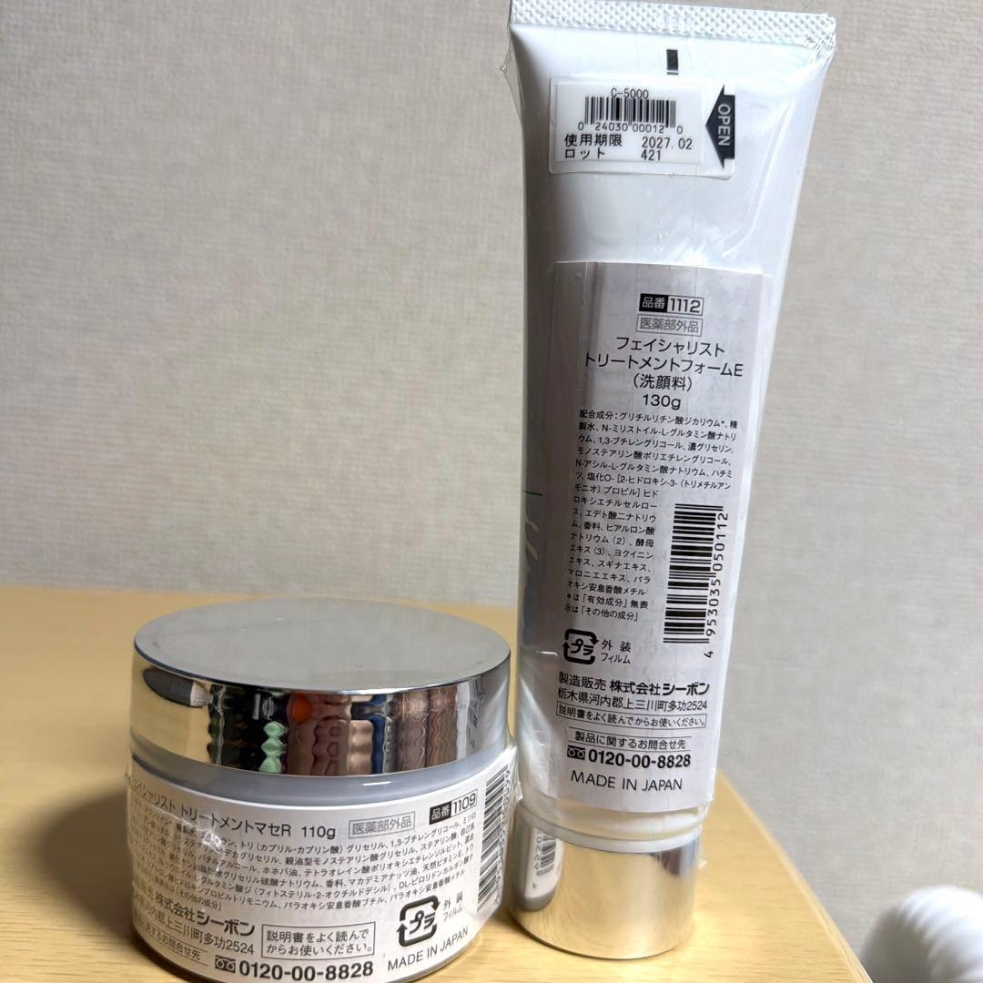 シーボン　トリートメントマセ　トリートメントフォーム　2点セット