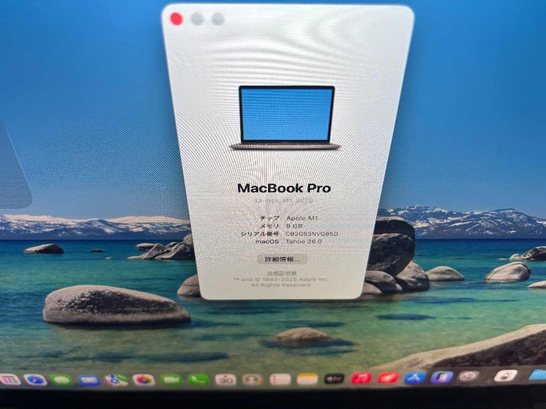 【超美品！使用極少】 MacBook Pro M1 retina