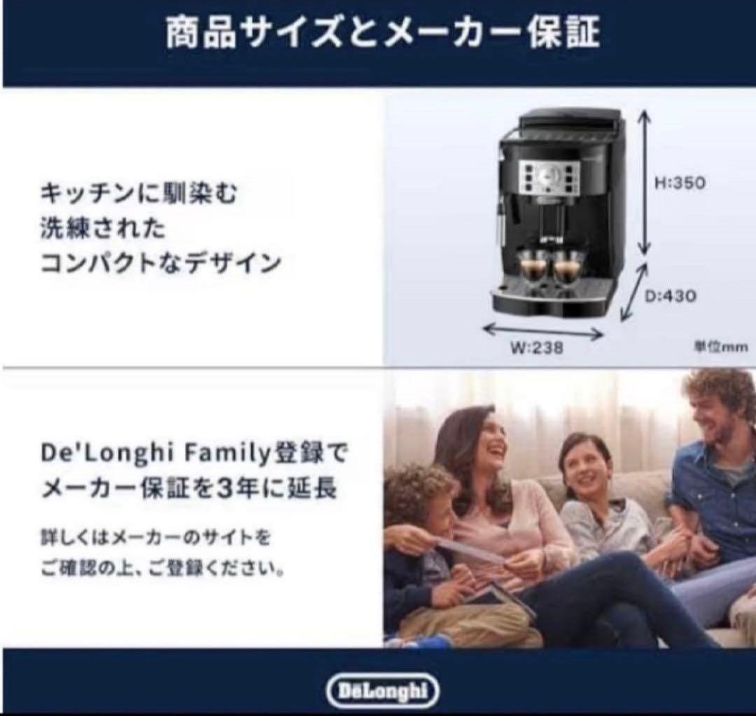 DeLonghi マグニフィカS 全自動コーヒーマシン　新品未使用未開封品