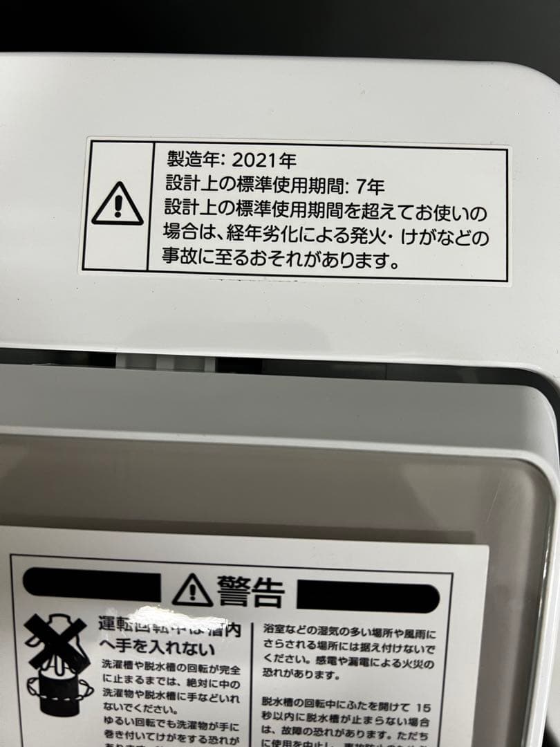 家電2点セット 美品　冷蔵庫　縦型洗濯機　送料取付無料　ホワイトカラー　保証込み