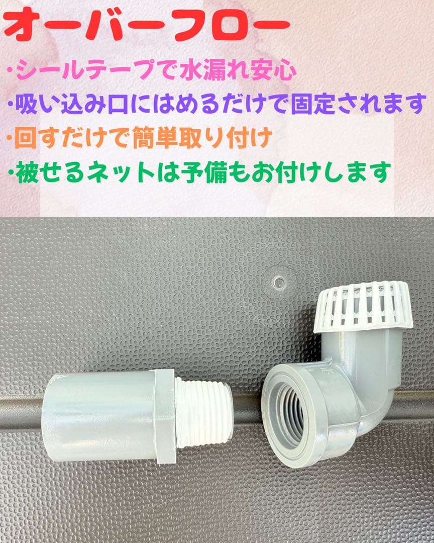 ★お買い得★NVBOX13 オーバーフロー容器 5個セットメダカ飼育 めだか