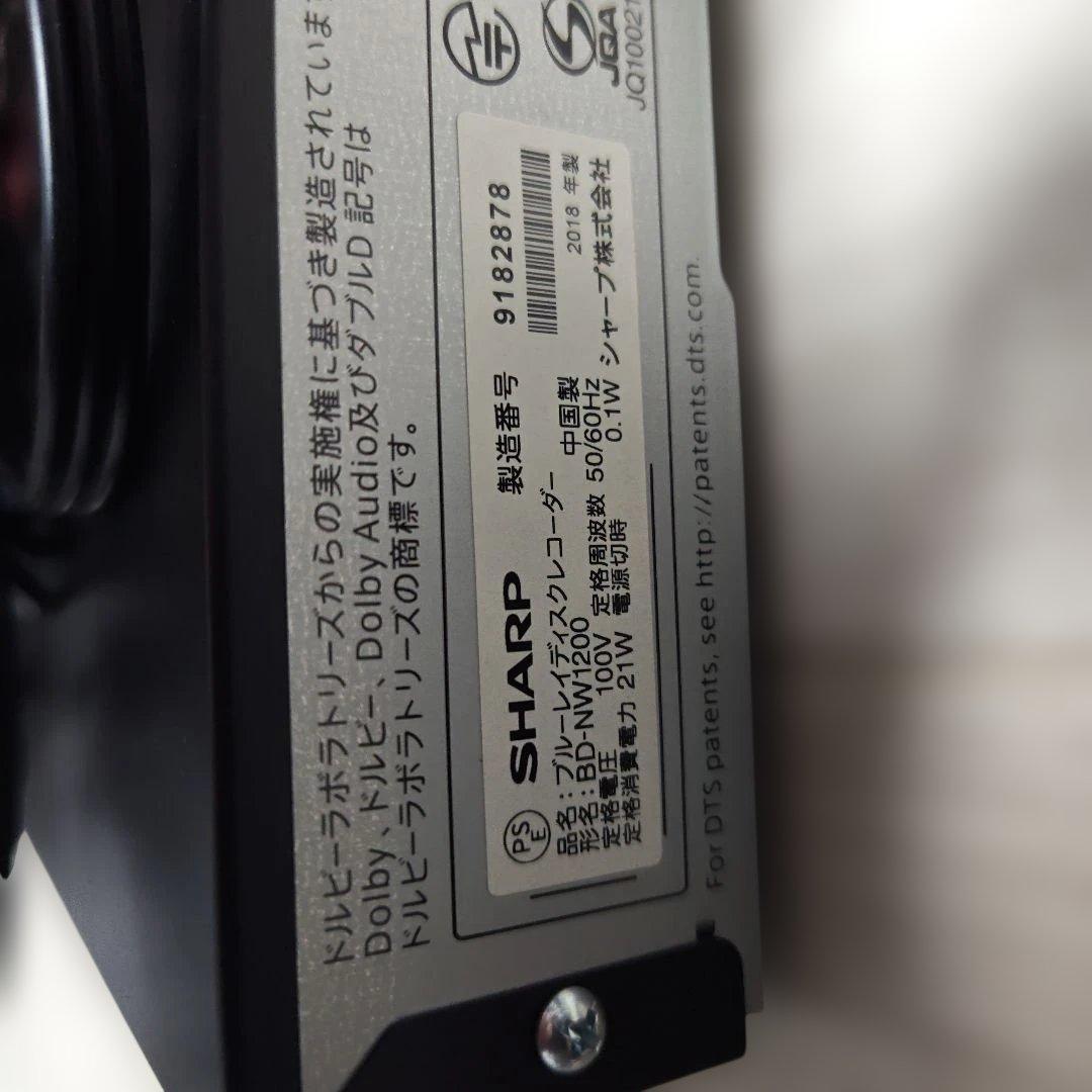 AQUOS　SHARP　Blu-rayレコーダー　2018年製　B-CASカード