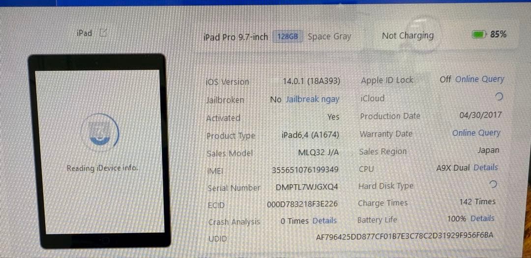 Ipad Pro 9.7インチ128GB Wi-Fi+Cellular