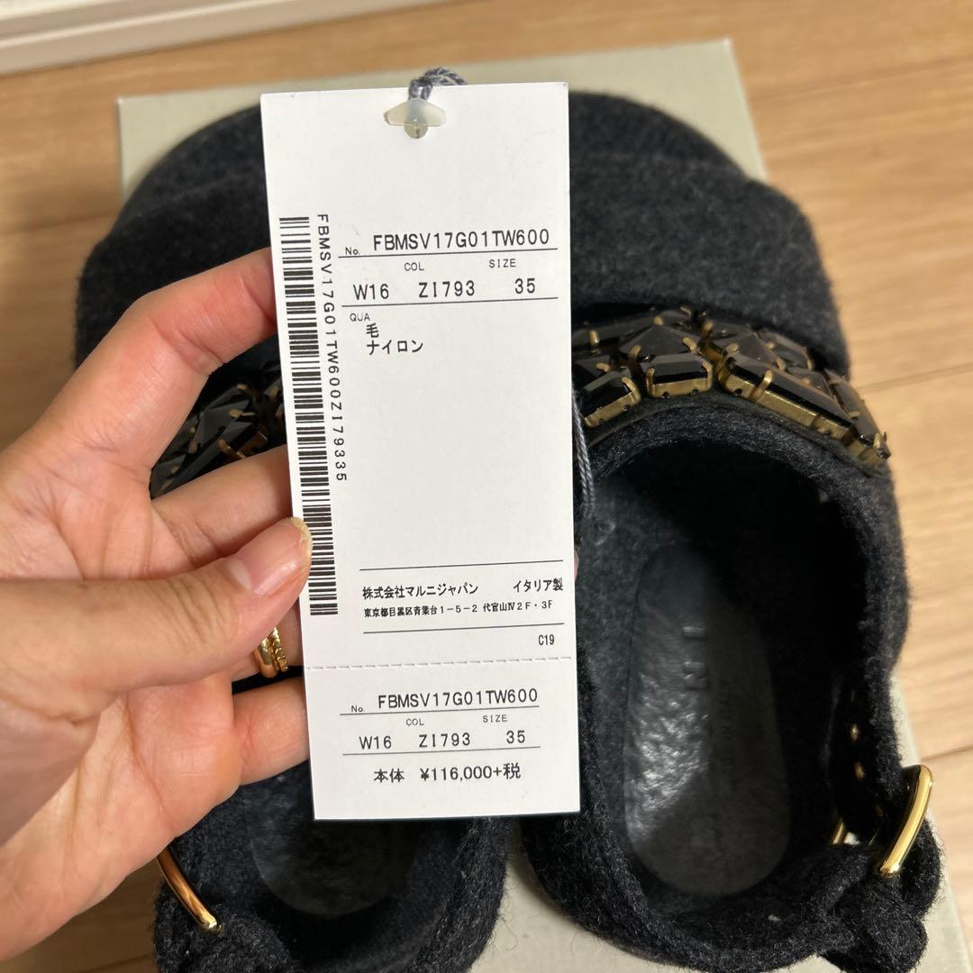 マルニ　MARNI ウールサンダル