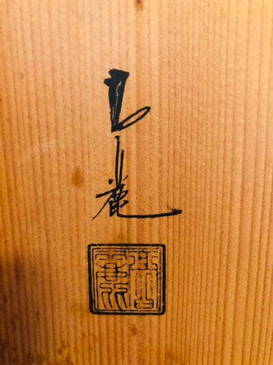 根来塗　重箱　本堅地蝋色塗　五段　蔵出し