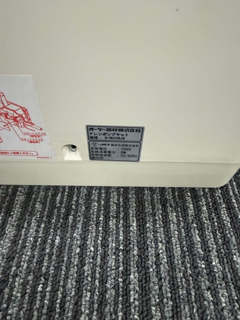 オーケー　ドレンポンプキット