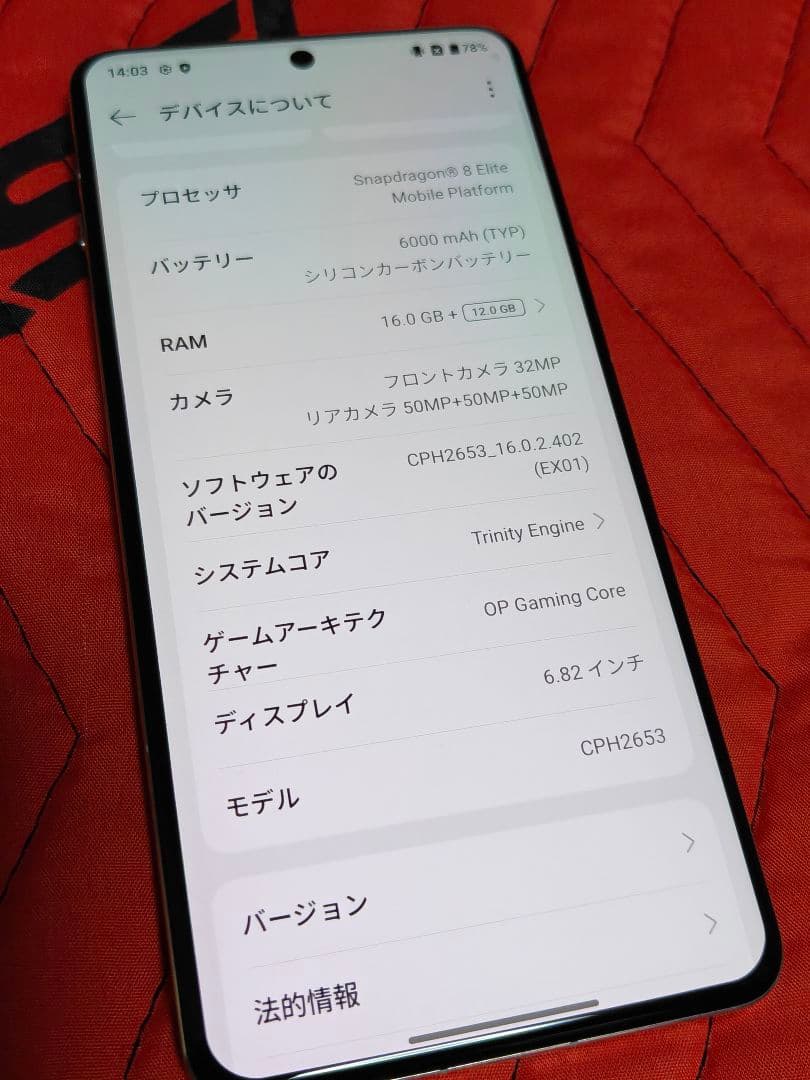 OnePlus 13 ホワイト　グローバル版 16GB 512GB SIMフリー