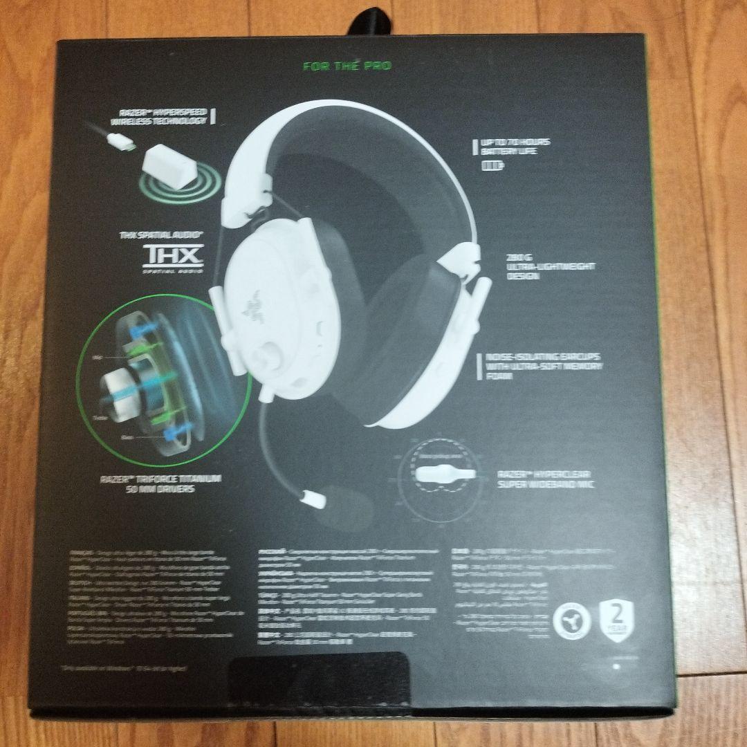 ヘッドホン Razer BlackShark V2 Hyperspeed