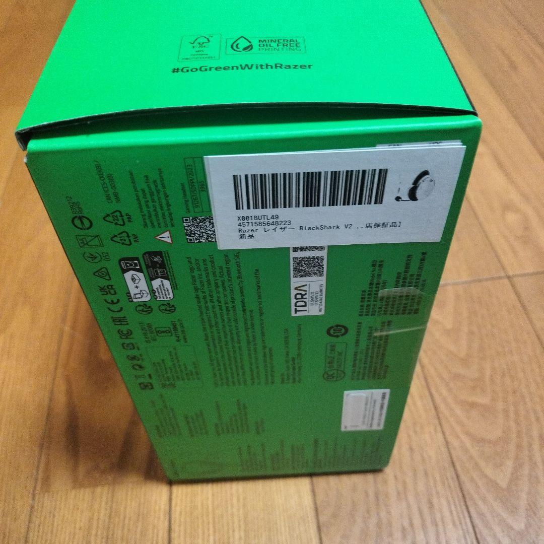 ヘッドホン Razer BlackShark V2 Hyperspeed