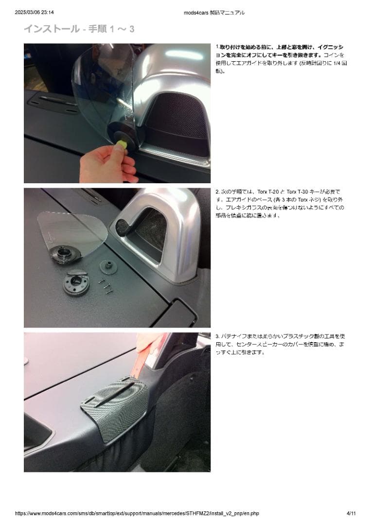 smartTOP/ ベンツ SLK/SLC(R172)用 / 国内正規代理店品