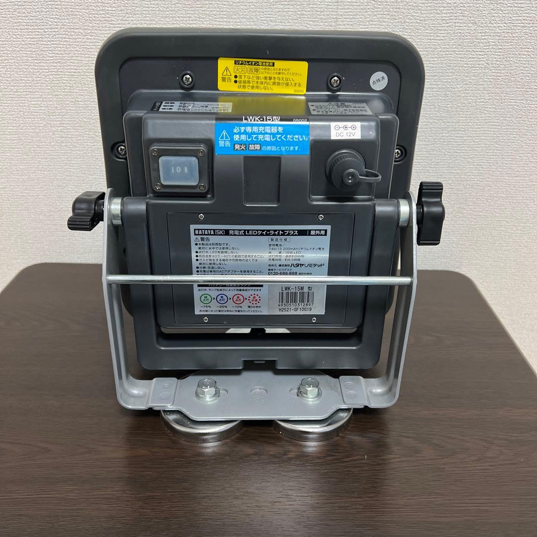 ハタヤ HATAYA 充電式 LED ケイ ライト プラス LWK-15M