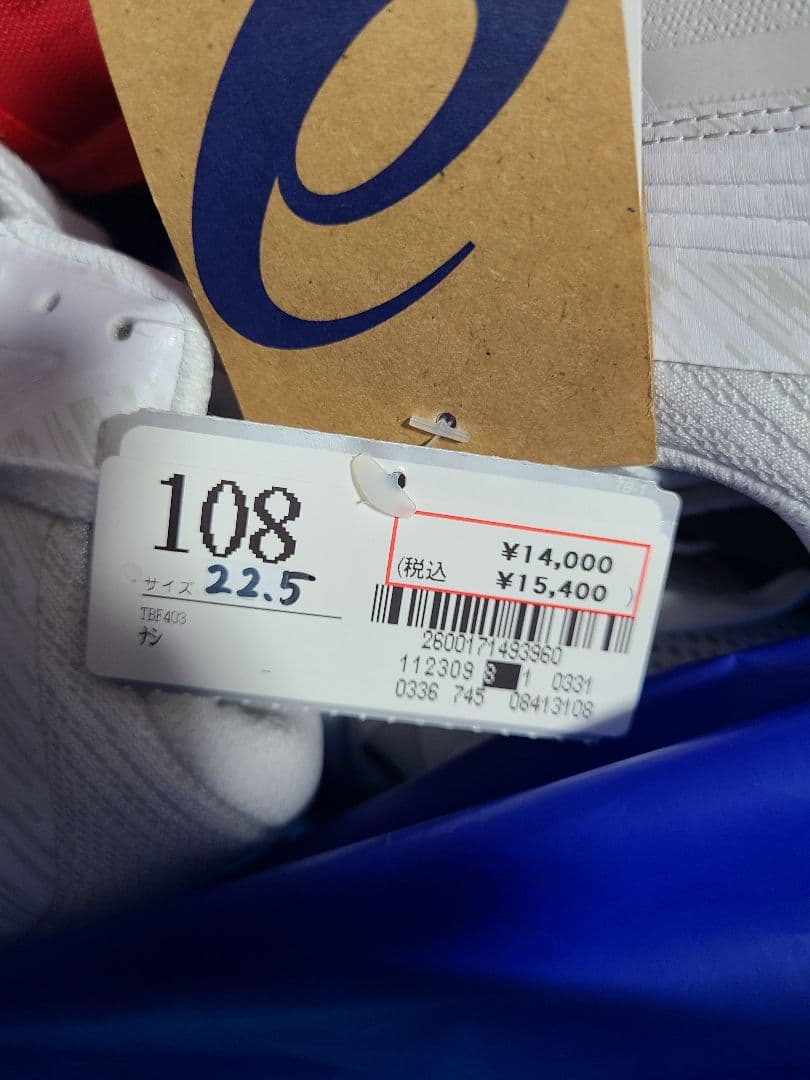 e*様 アシックス レディゲルフェアリー８ バスケットシューズTBF403　22