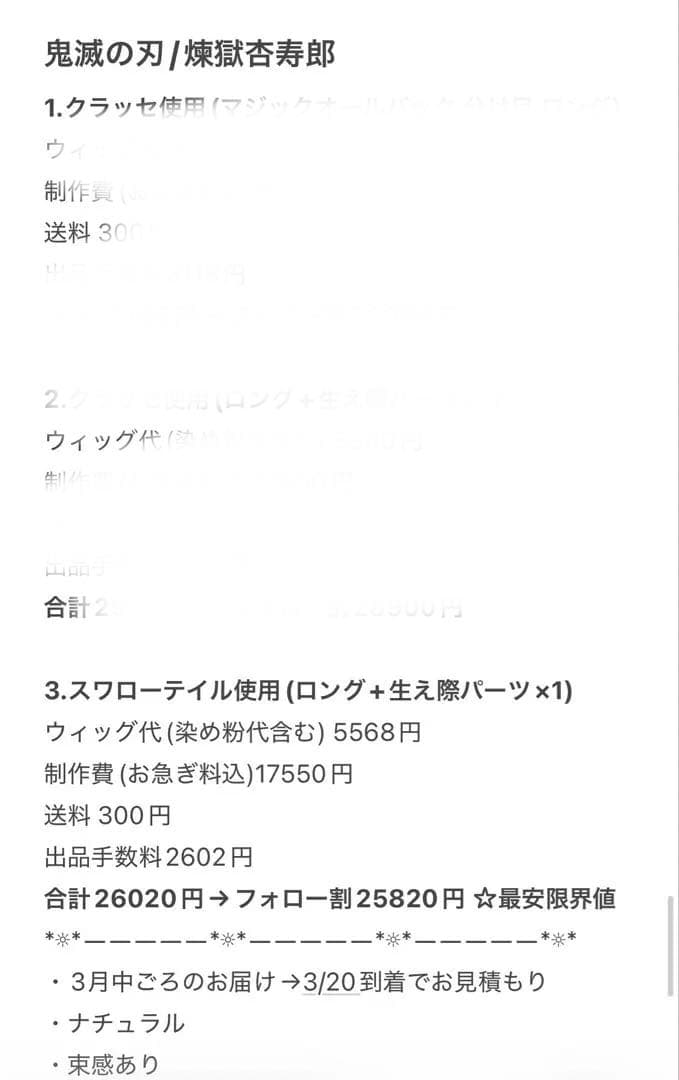 ずっと幸せページ