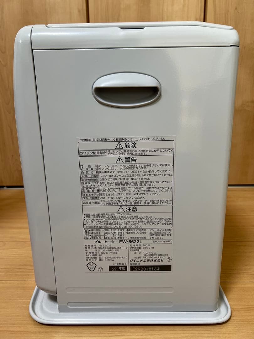 Dainichi FW-5622L ムーンホワイト ストーブ