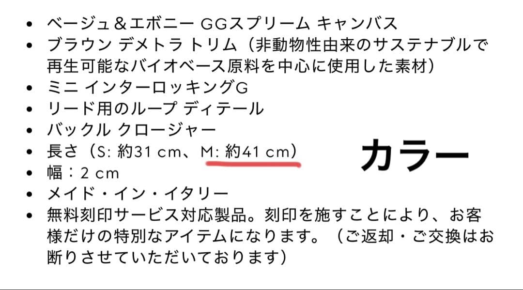 GUCCI ペット　カラー　リード　首輪