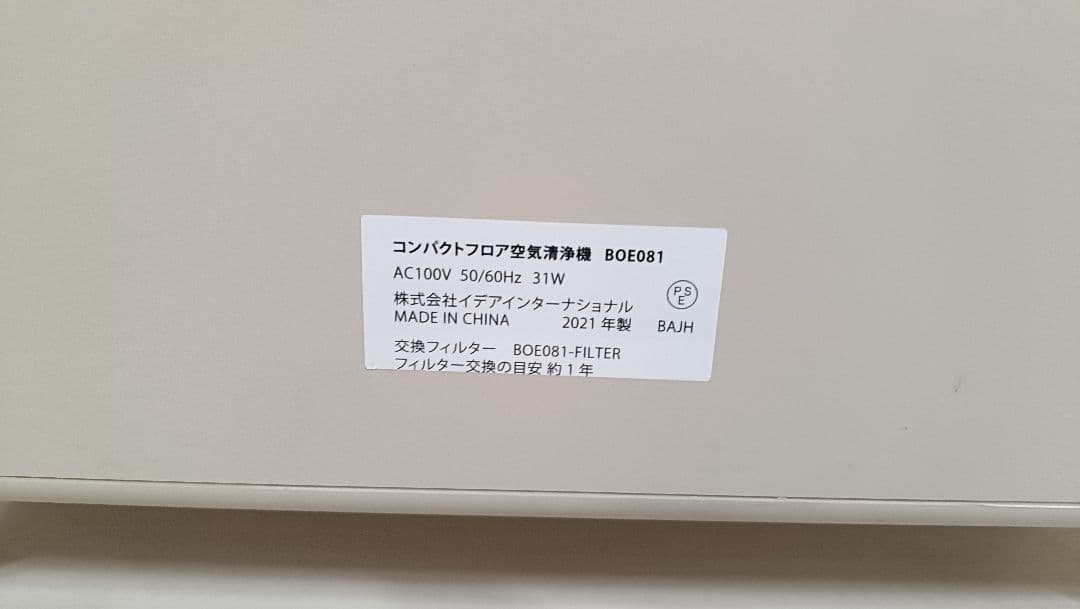 【新品♪】ブルーノ コンパクトフロア空気清浄機 BOE081 BRUNO