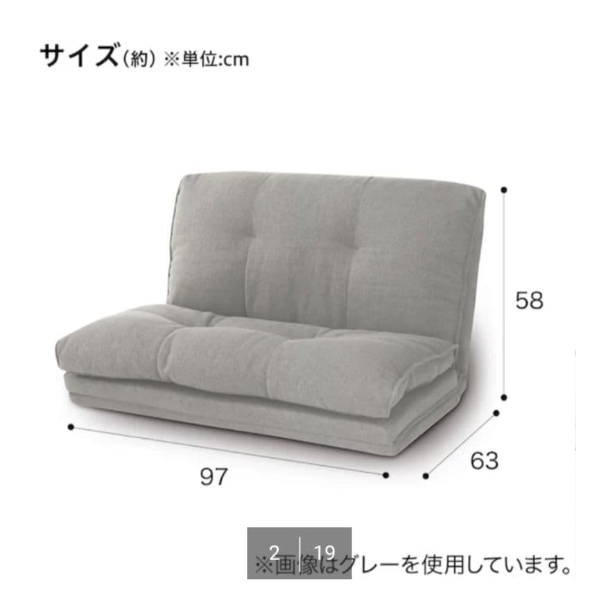 1/19まで ニトリ コンパクトソファ(CS-N02KID NV)