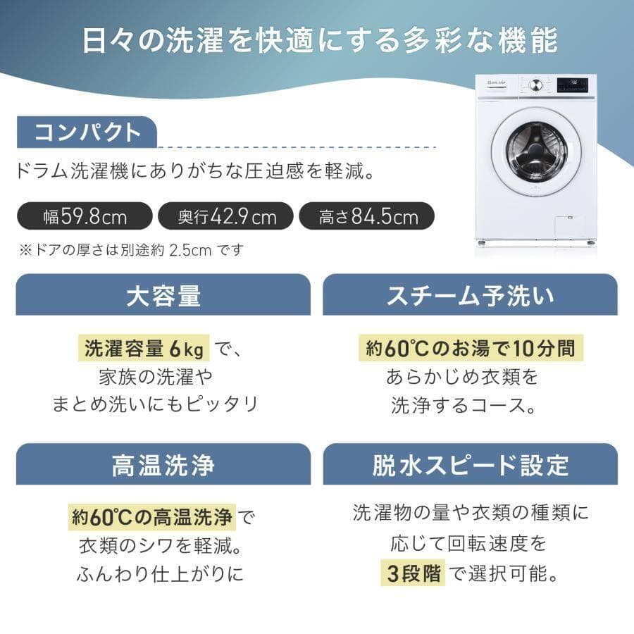ドラム式洗濯機 スリム 洗濯機 6kg 左開き 一人暮らし 自動投入