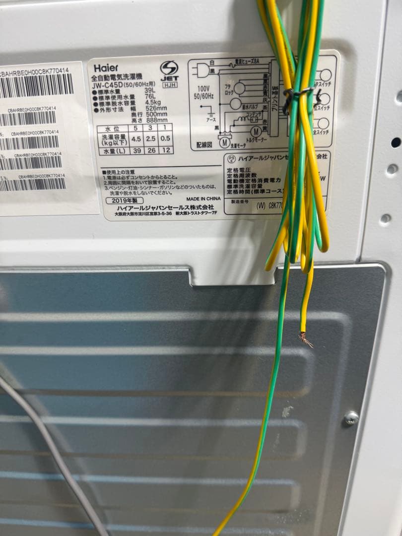 【分解洗浄消毒作業済】Haier 4.5Kg全自動洗濯機　JW-C45D