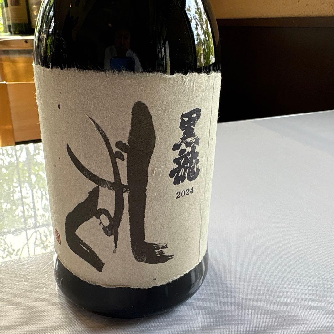 黒龍 しずく 2024 最新版