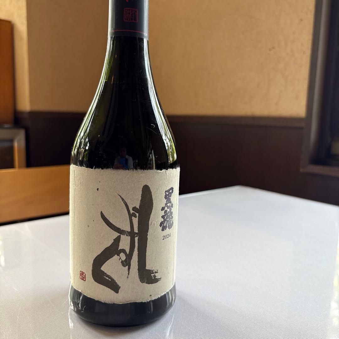 黒龍 しずく 2024 最新版