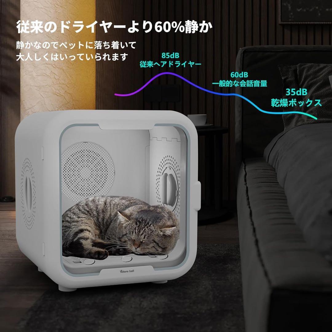 新品❣️ ドライハウス 犬用 猫用 ドライヤー ペットドライルーム 62L 大容量