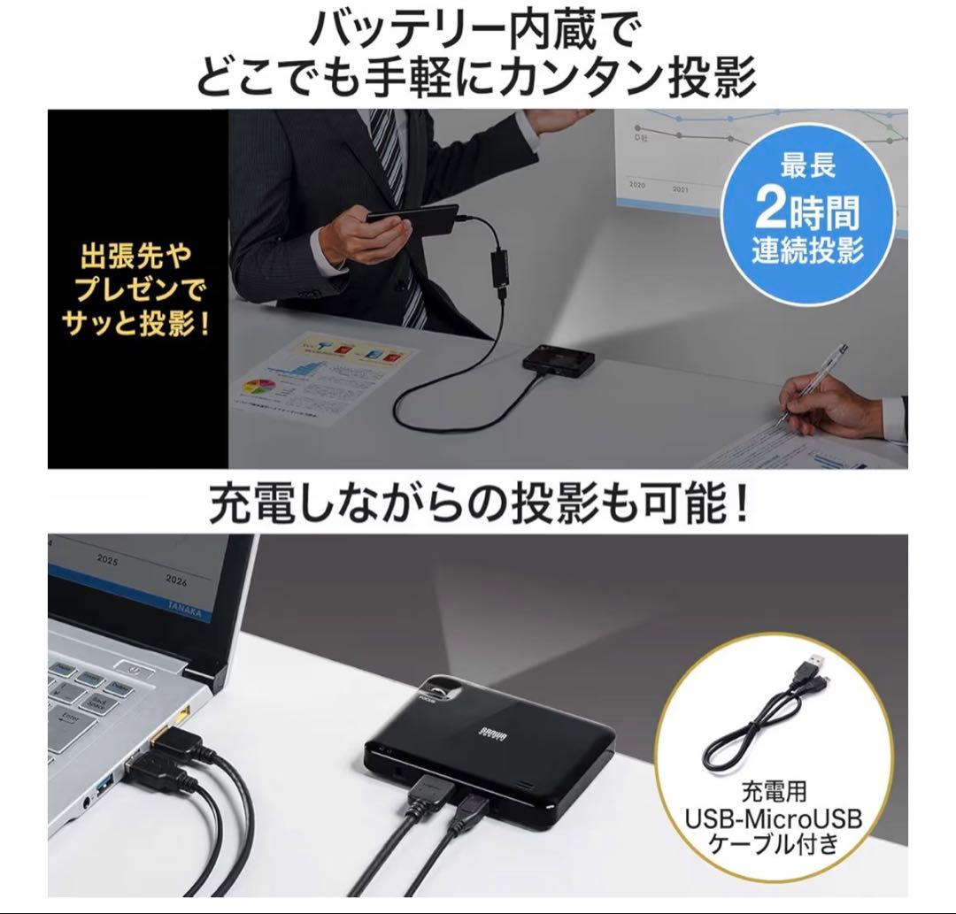 ポータブルプロジェクター ミニプロジェクター　サンワサプライ400-PRJ023