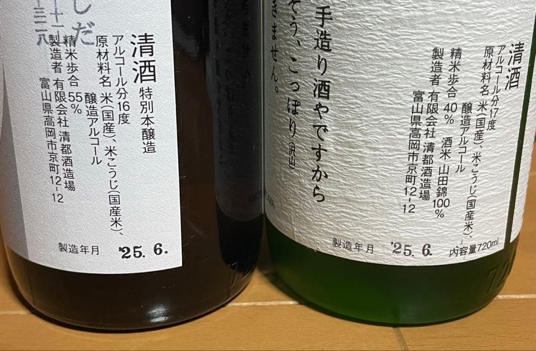 勝駒　大吟醸・本仕込720mlセット