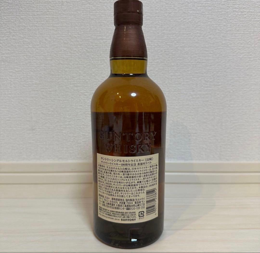 サントリー シングルモルトウイスキー 山崎 白州 3点セット 新品