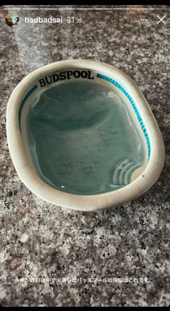 BUDSPOOL ASHTRAY 灰皿 舐達麻 ブルー 新品未使用