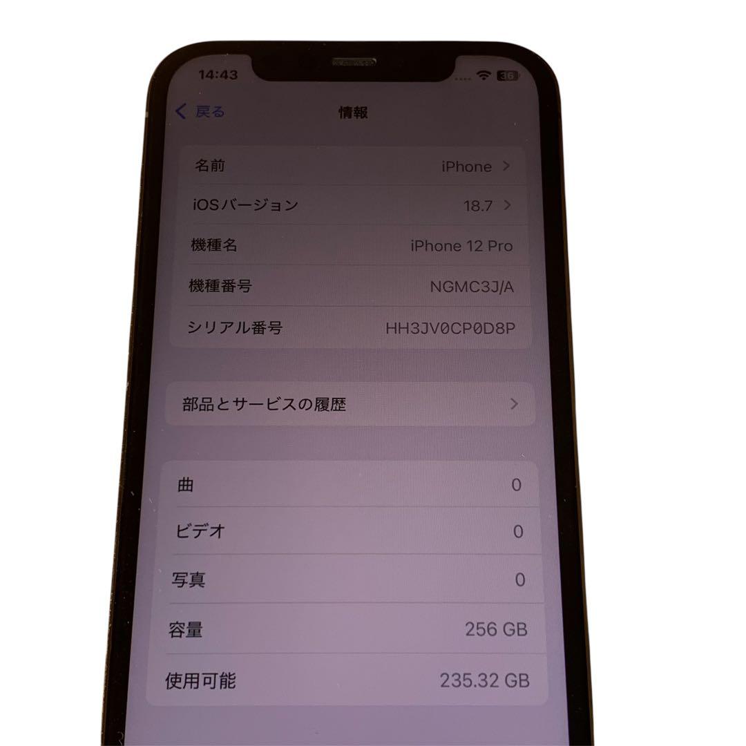 iPhone 12 Pro ゴールド 256GB SIMフリー