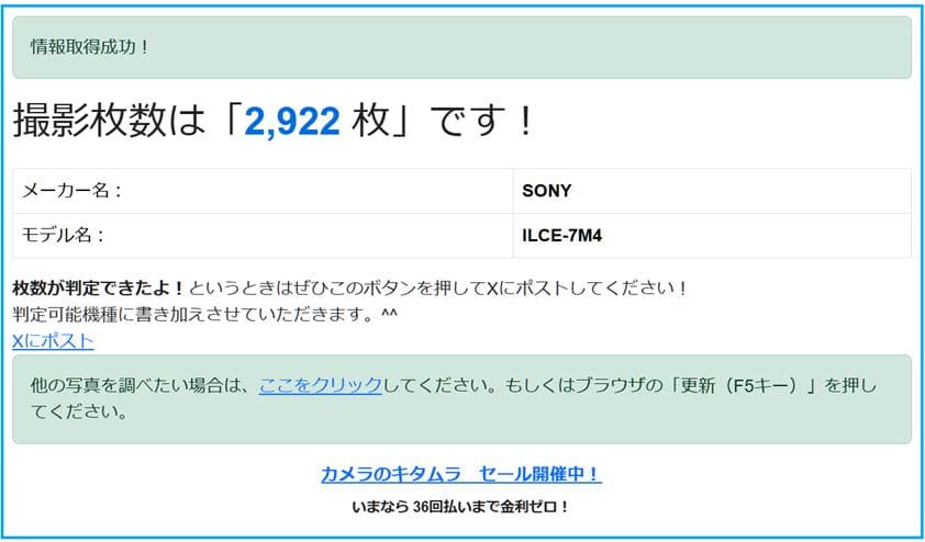 【超美品】ソニー α7Ⅳ ボディー